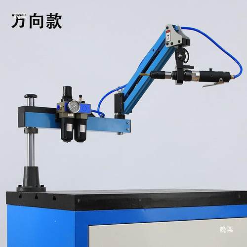 气动攻机置马达摇叠臂式攻配牙丝机M3-12加长三臂万向丝JGJ攻机