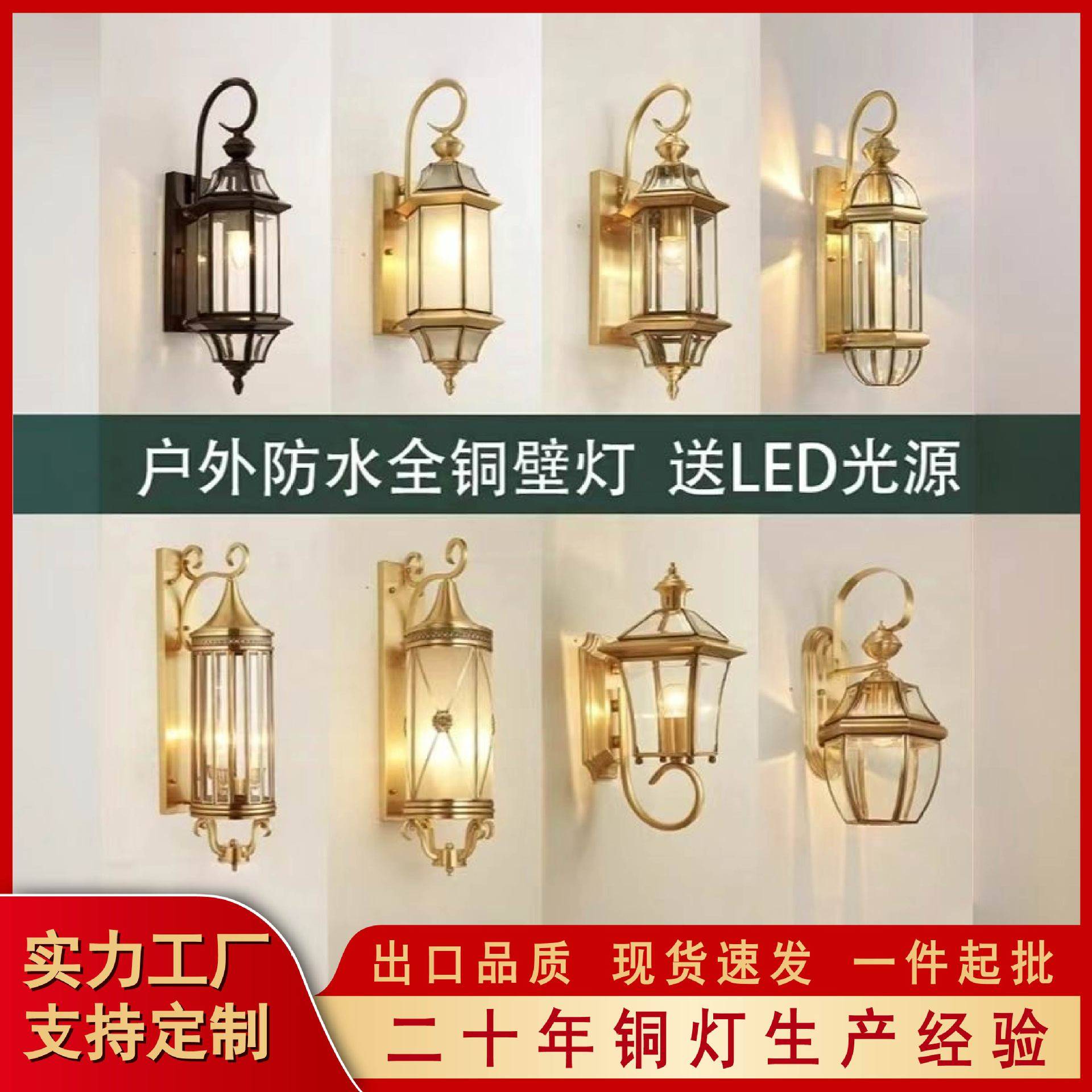 户外壁灯全铜防水美式入户门口壁灯别墅庭院过道走廊灯室外花园灯
