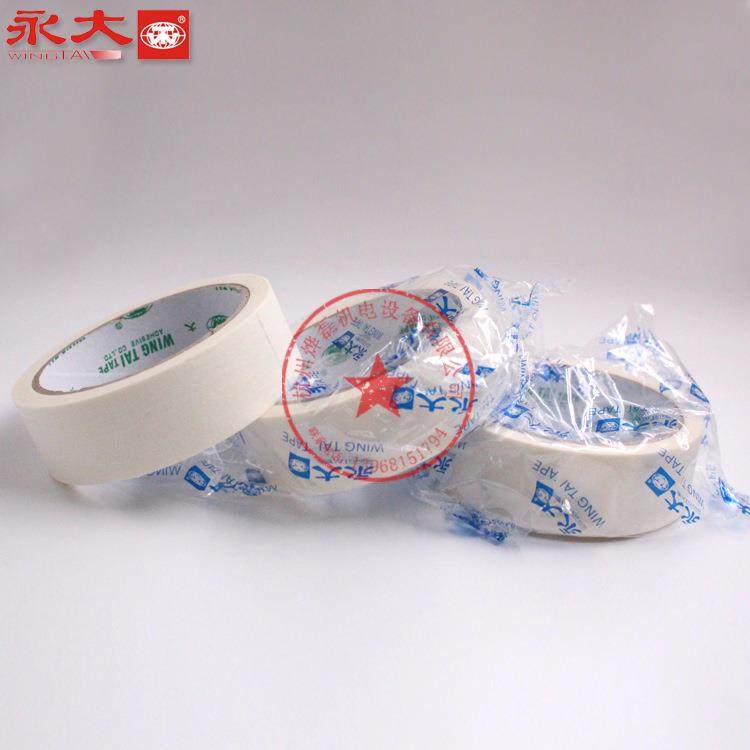 不永大美纸6mm*18.3胶带可书写残留缝手纹撕纸美纹胶喷漆装修装饰