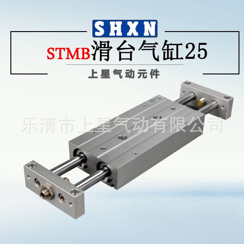 〖上星〗亚德客型滑台气缸双杆双轴气缸STMB25*25/50/75/100/125