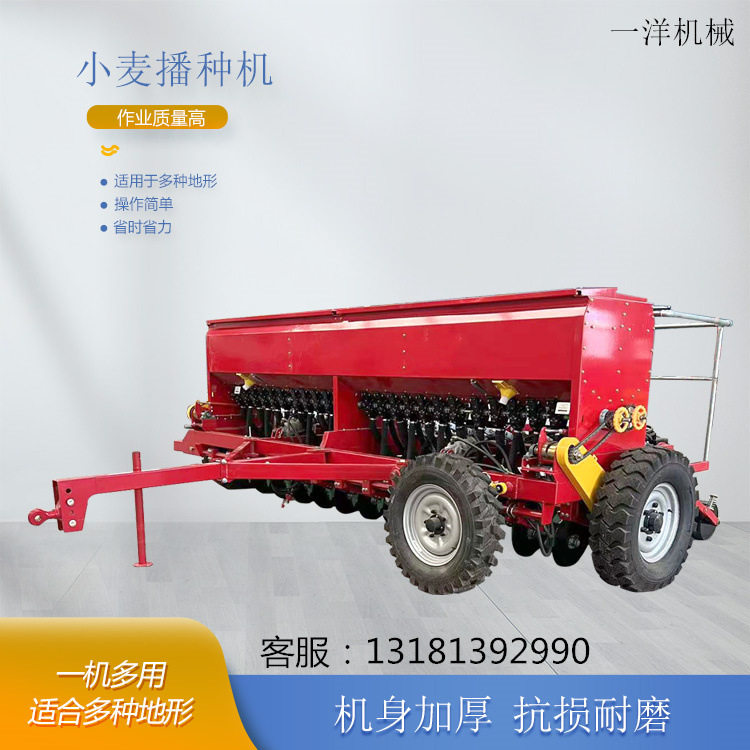 25行大型牵引播种机 牵引播种施肥一体机 燕麦苜蓿播种施肥机