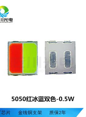 三一灯珠5FQI050贴片灯条用合5050rgb灯珠正白红灯暖336V白18V9V6