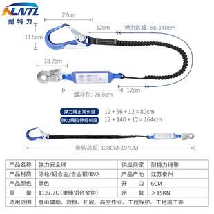 高空作业连弹力绳单绳小扁钩带缓冲护防坠包527落安全带接绳保装