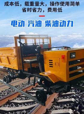 欧载能机械多种动力大重欧能机械矿机械PSZ铁路轨用道车矿用轨道