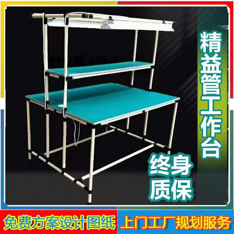 防静电带灯精益管双边工作台
