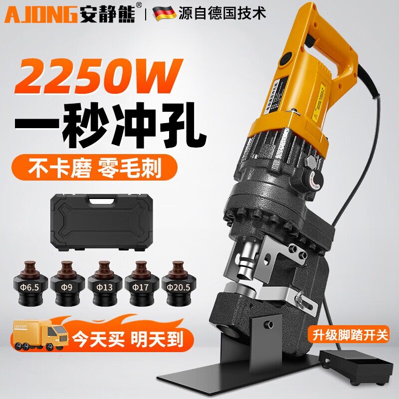 安静熊电动液压角槽钢冲孔机