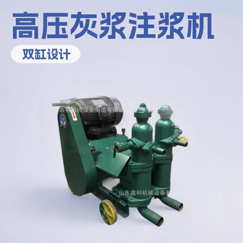 小型高压灰浆注浆机 双缸活塞式水泥砂浆注浆机 建筑工程用灌浆机