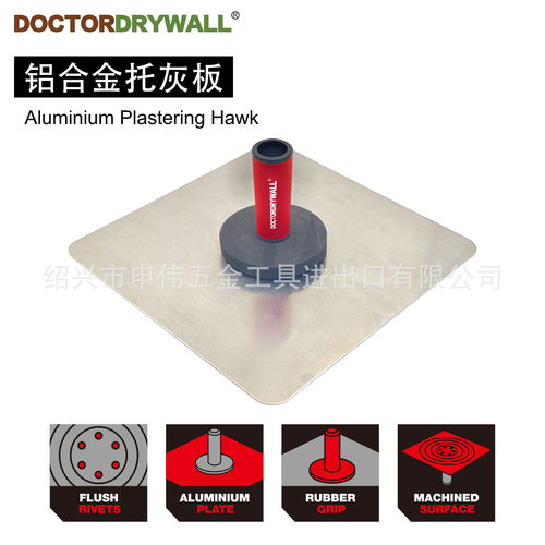 铝合金托灰板加厚托板泥工沙灰板瓦工抹灰硅藻泥刮腻子施工工具