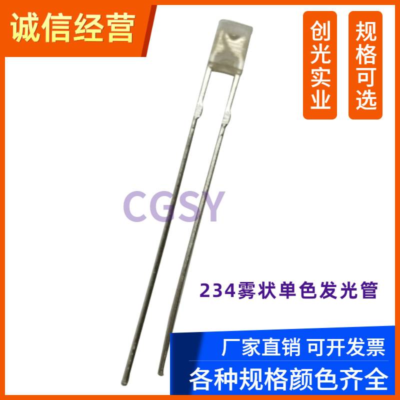 高亮234方形七彩快闪/慢闪机械键盘LED灯珠超高亮全彩2*3*4指示灯