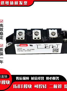 IXYS艾赛斯MCC44-14iO8BMC44-YNZB16CiO8MC44-18iCO8B