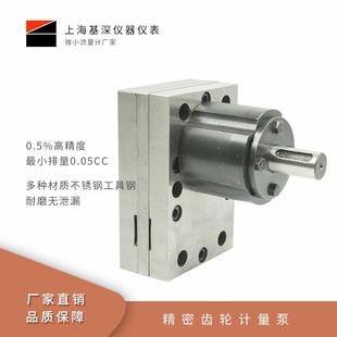 878点胶机控齿轮泵量价优定量大制齿轮计量泵齿轮泵厂家直销