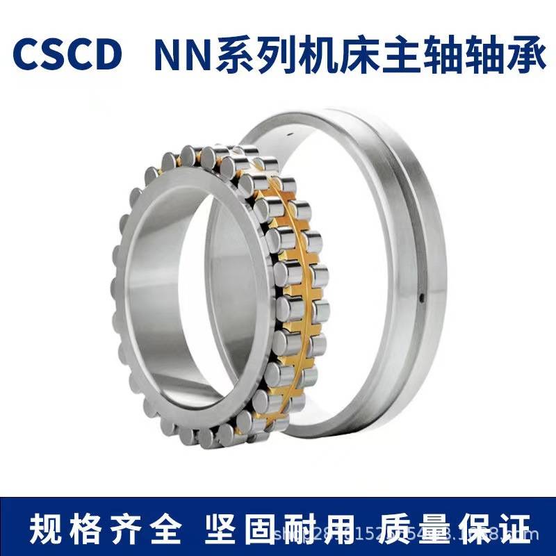 NN3048K/P5W33 正宗哈尔滨轴承 HRB 机床轴承