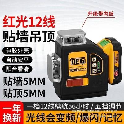 新款线超亮戴格光室外线绿强光水平仪强光红外大力8神7412地仪红光