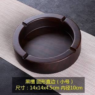 黑檀实木烟灰缸大号带盖烟灰缸创意个性潮流中式复古客厅家用新品