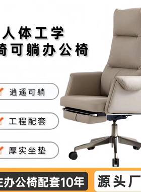 电脑椅适西皮办公椅可躺舒电脑椅家用椅书房办RBY公座椅久坐大班