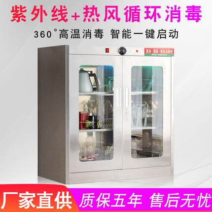 2门厨消毒碗柜4XDG-001食堂房学员工茶水消毒柜校餐厅饭盒餐盘柜