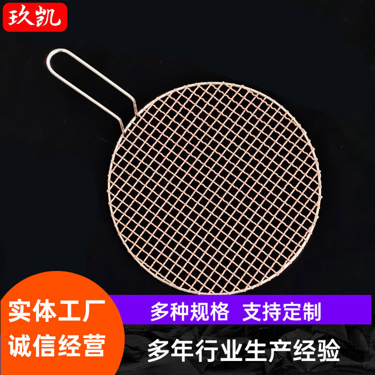 手编铜焊接圆形烧烤网篦子