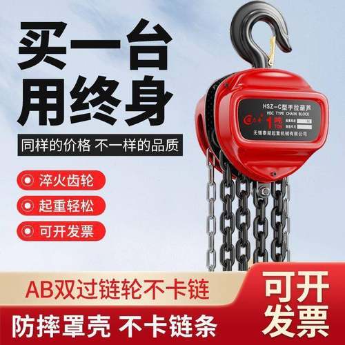 三国标角动葫芦芦手拉葫倒链三角手起重吊葫芦1吨2吨5T3T手MNY动