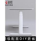 电配动升降桌腿263支架矮茶几款 隐藏双节电机三书桌桌电脑高椭圆