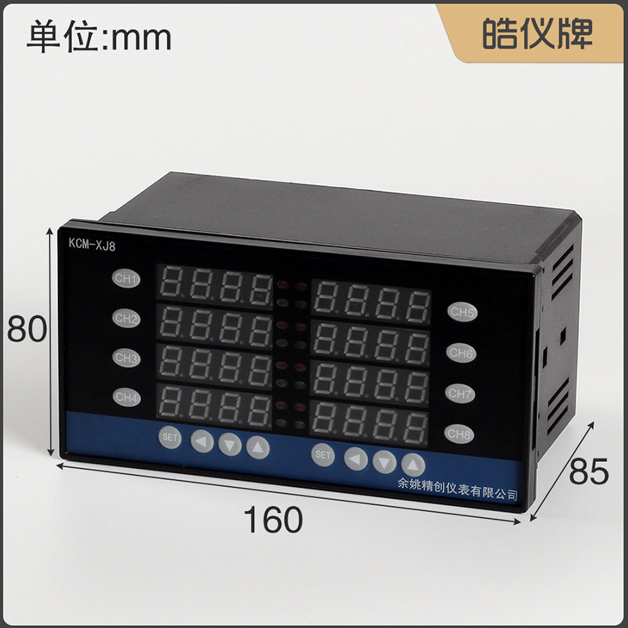 皓仪八路4-20mA温控仪通讯SSR