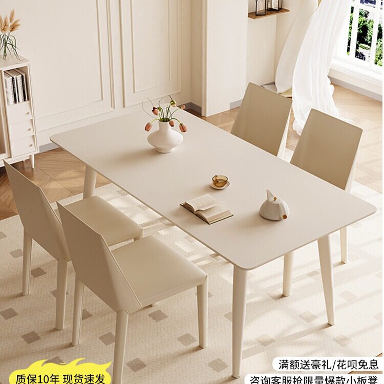 奶油风岩板餐桌家用小户型白色饭桌子轻奢现代简约长方形餐椅组合