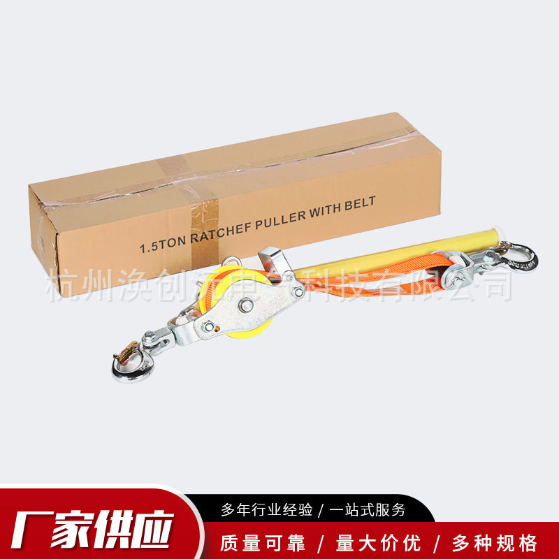 电力工具施工绝缘织带紧线器拉紧器绳子工具绝缘紧线器
