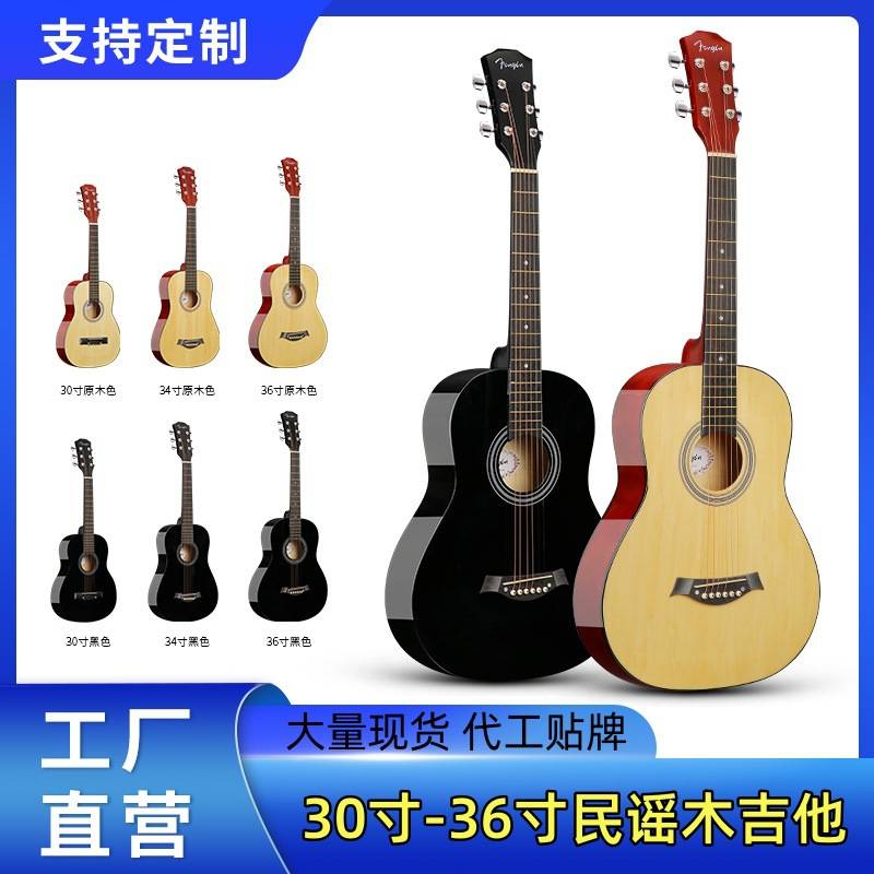 民谣木吉他30寸 34寸36寸普及圆桶初学吉他亮光练习琴