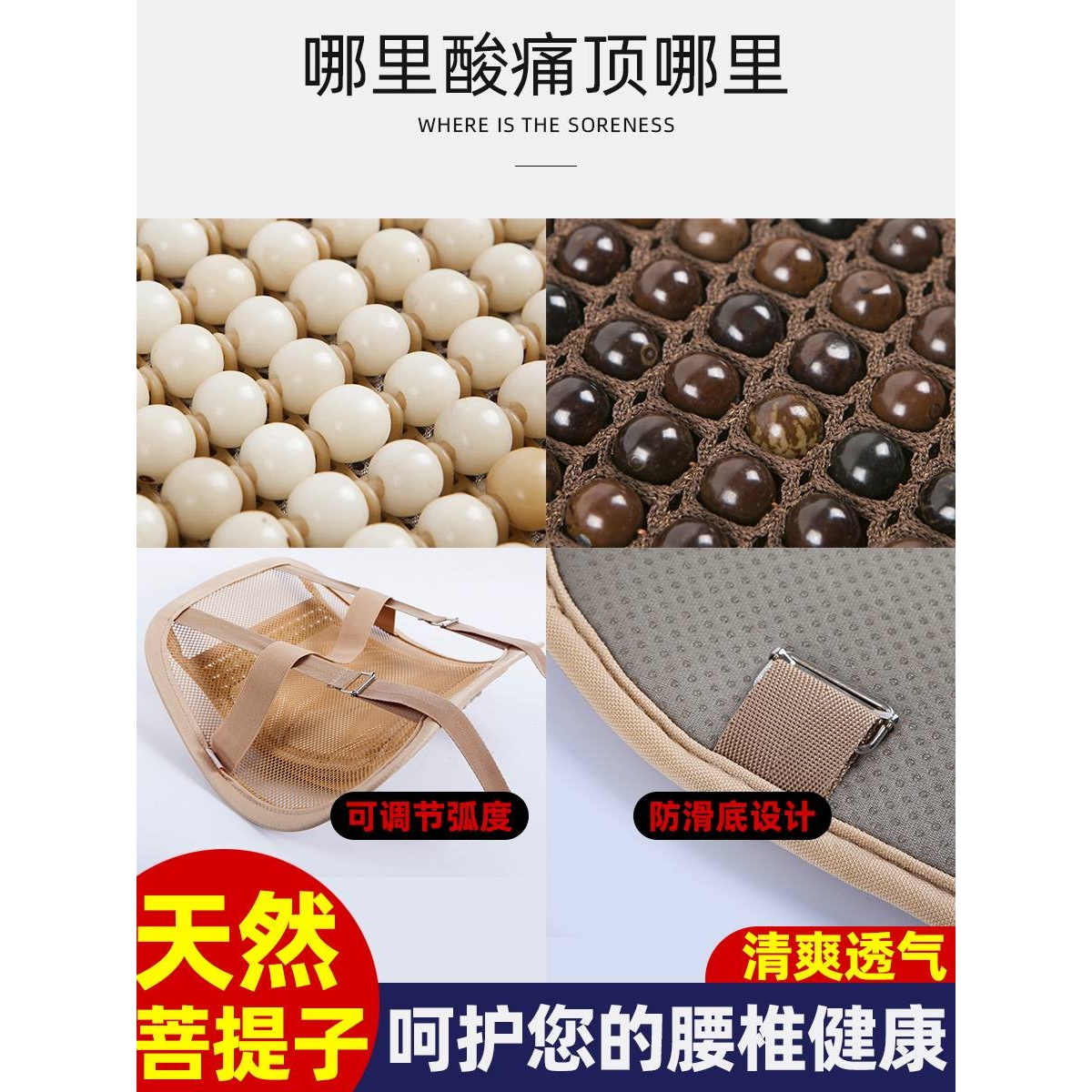 3YK夏季办公室椅子靠垫坐垫一体护腰座椅久坐菩提子腰靠汽车凉垫