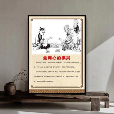 围棋教布置装饰室画围棋画名饰人挂ZJQ画围装棋教室饰棋院棋牌室