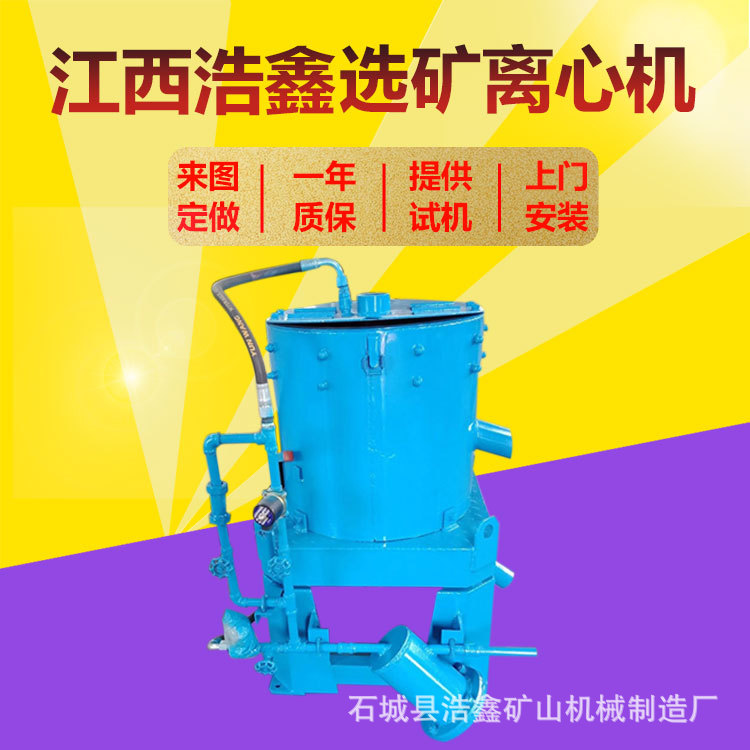 连续排矿选金机 STLB-20砂金离心选矿机 河道岩金洗金设备
