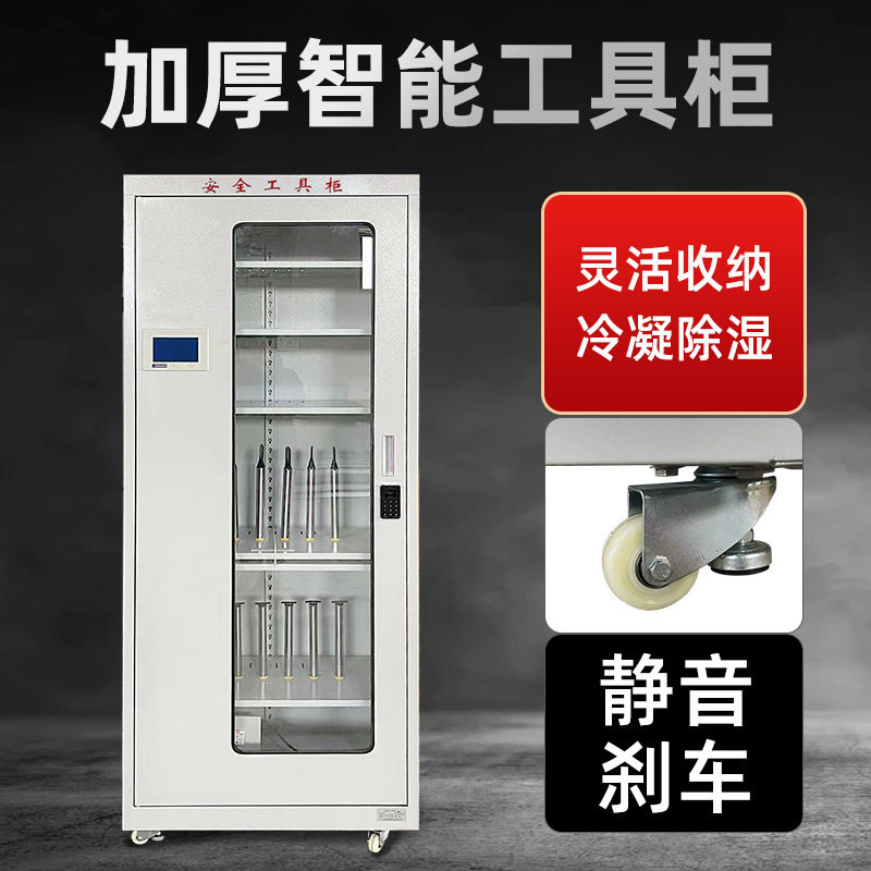 电力安全工具柜智能除湿绝缘铁皮