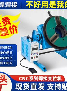 100公斤CN款变位C焊接环缝环缝自动焊接转台厂家焊机RJX变接位器