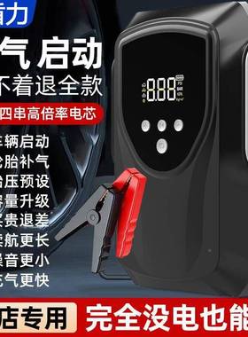 汽车急启应动电充气泵搭一体源机多功能电宝便携82258车用启动充