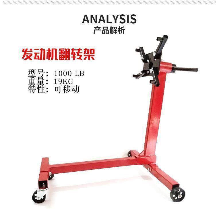 汽车发机引移擎动翻转架油机变速箱柴拆装大修维修动支463架旋转,农机/农具/农膜,其它农用工具,淘宝优惠券,粉丝福利购,淘宝优惠卷