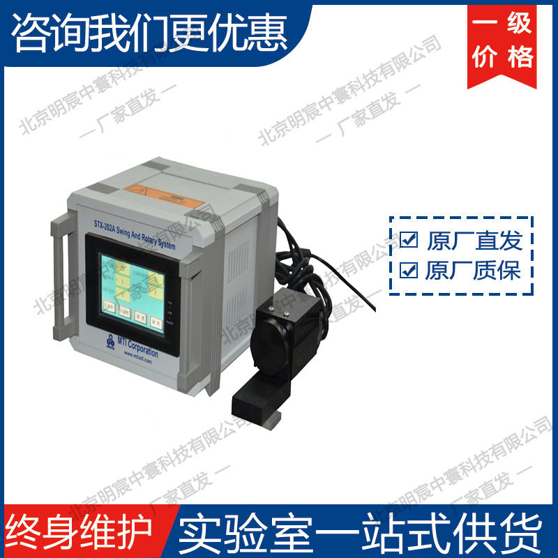 科晶STX-202A-A 摇摆旋转机构 厂家