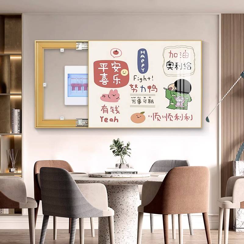 现代简约电表箱装饰画趣味文字创意卡通遮挡配电箱电闸挂画图片