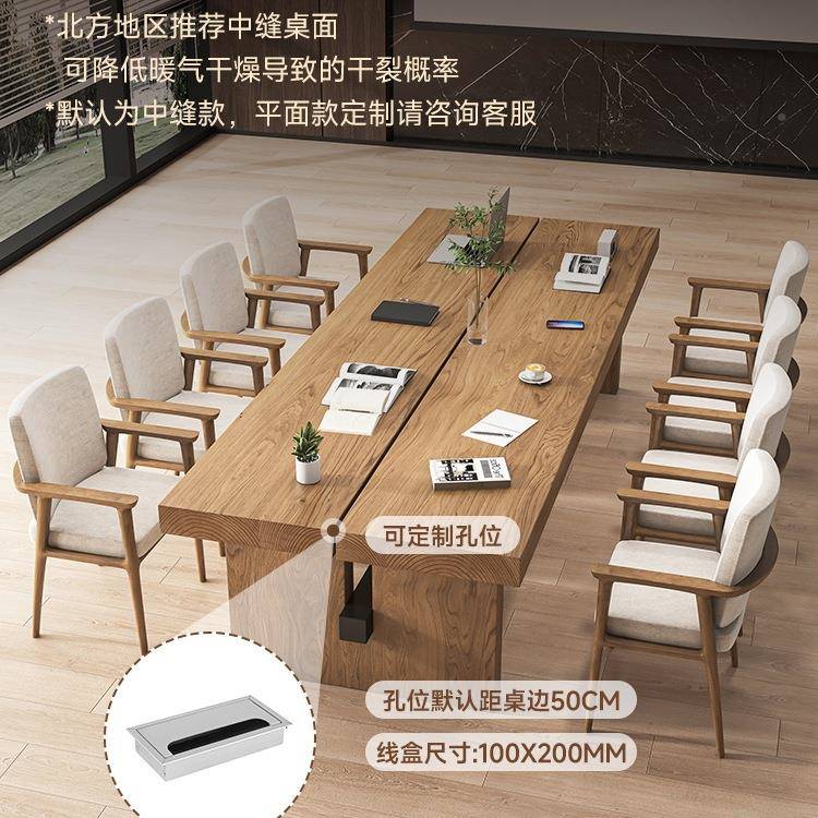 实木会议桌椅组合现代985简约大型板办公大桌书长条桌桌去客厅大