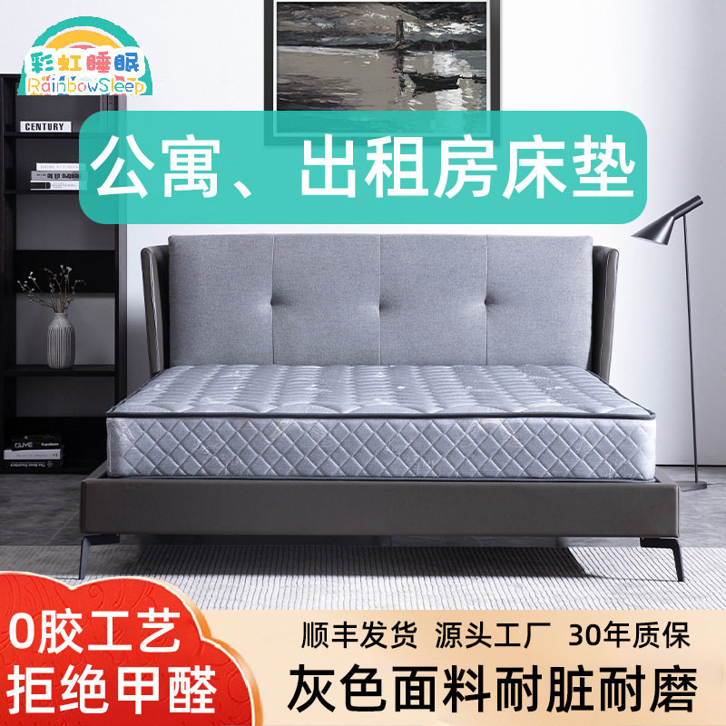民宿公寓床垫椰棕家用静音弹簧记忆棉零压床垫8x亚朵酒店席梦思