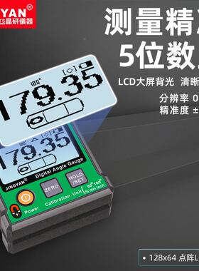 晶研精度数显倾仪盒电子角度角仪带磁高180°平仪尺980坡度水DXL180C