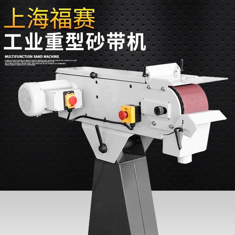 重型工业级电动金属砂带机