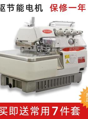 三俊锁驱久747电脑边机四五线厚料密拷直电机电动80763拷边码边包