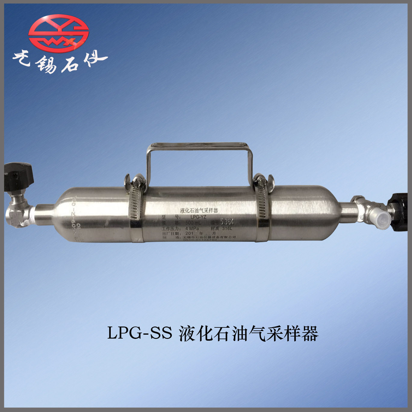 促销特卖LPG-SS/4mpa液化石油气采样器 低压气体采样钢瓶取样器