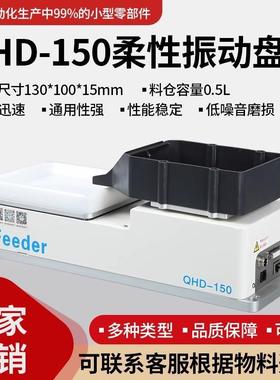 车法兰28593用柔性振动盘汽汽车件零配件用柔震动盘视觉性机械手