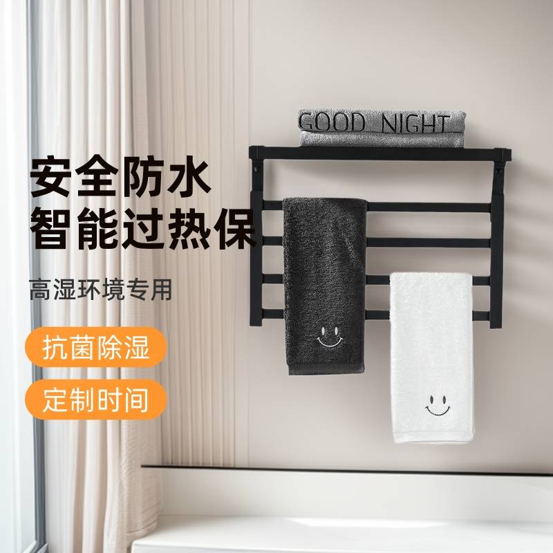 电热黑色毛巾架免打孔壁挂式触屏烘干置物架卫生间浴室浴巾架收纳