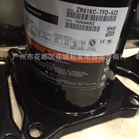 ZW61KA-TFP-542 ZR61KC-TFD-522 ZR61KH-TFD-522原装谷轮5P压缩机