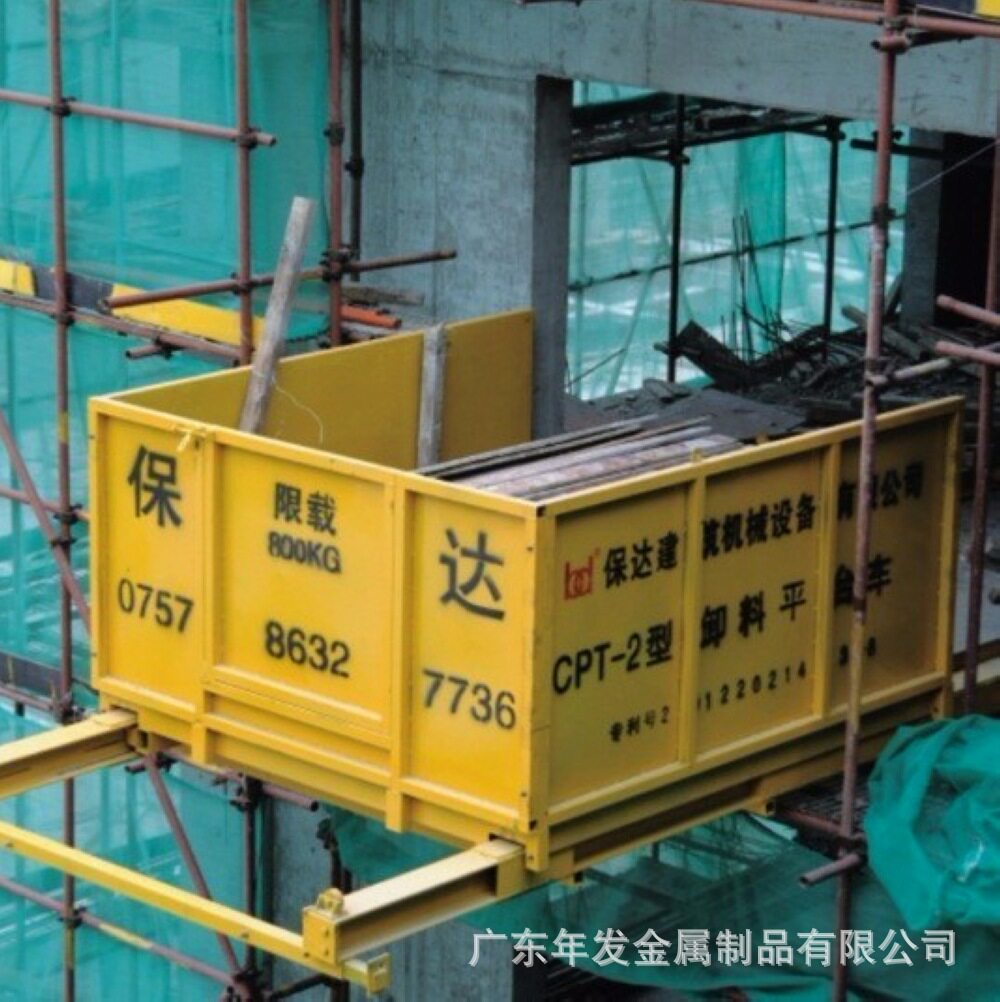 建筑工地用高空悬挑卸料平台