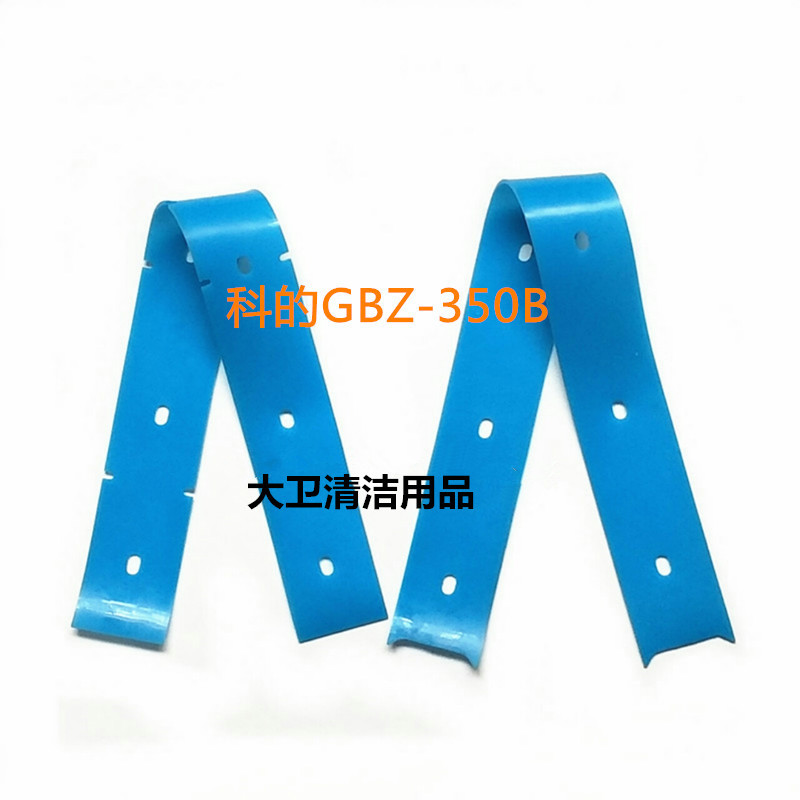 【防油污】耐磨科的350B洗地机吸水胶条刮水皮条扒水胶皮配件