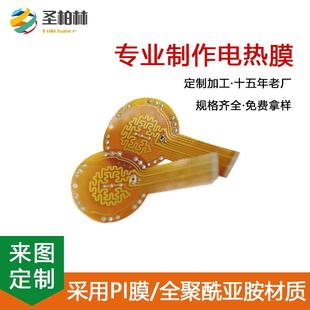 高导热聚匀发热柔性酰亚加热膜工业均设胺343备用发热片圣柏林
