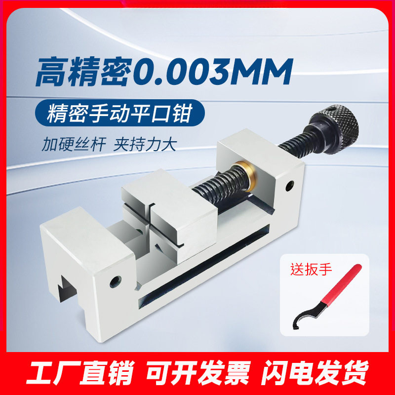 防磁平口钳台虎钳手动夹具