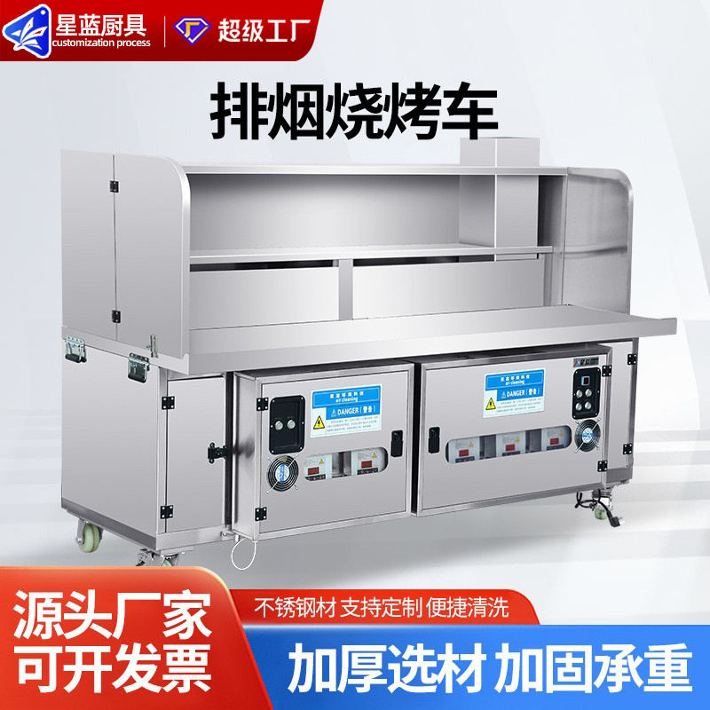 商用不锈钢排烟净化烧烤炉